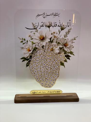 لوح قاعدة سور القرآن اللون الأبيض