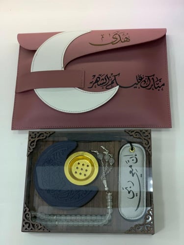 باقة نور رمضان – محفورة باسمك