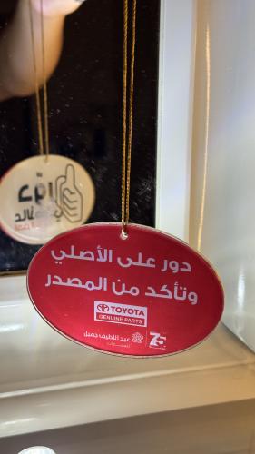 علاقه سياره بلاستيك مقوى بجوده عاليه اصلي