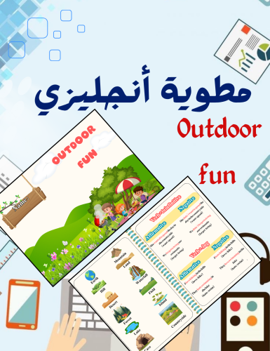 مطوية outdoor fun إنجليزي
