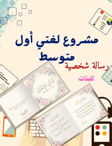 My Language Project for First Intermediate (Person...