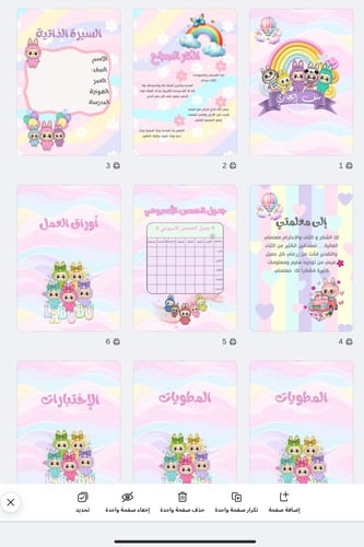 ملف إنجاز لابوبو