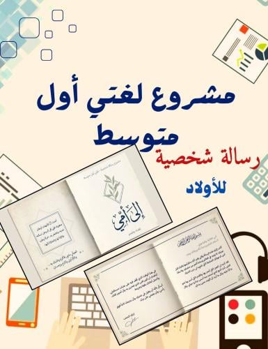 My Language Project for First Intermediate (Person...