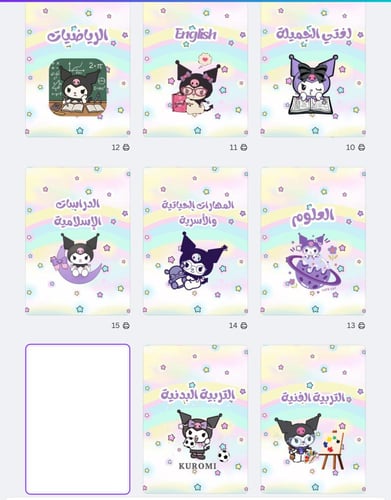 ملف إنجاز كرومي