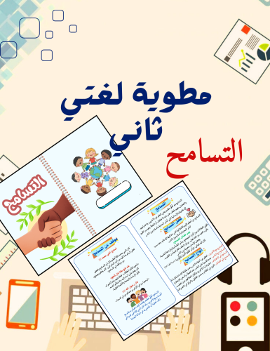 A single brochure about manners of dealing (tolera...