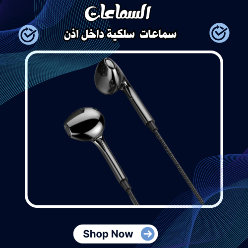 سماعات OLAF السلكية داخل اذن