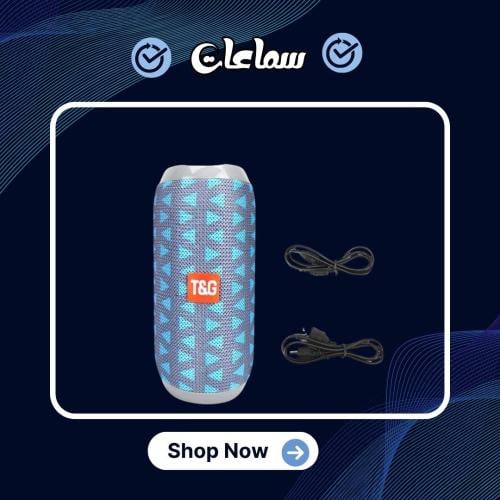 مكبر صوت محمول