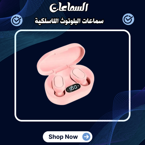 سماعات E7S TWS اللاسلكية