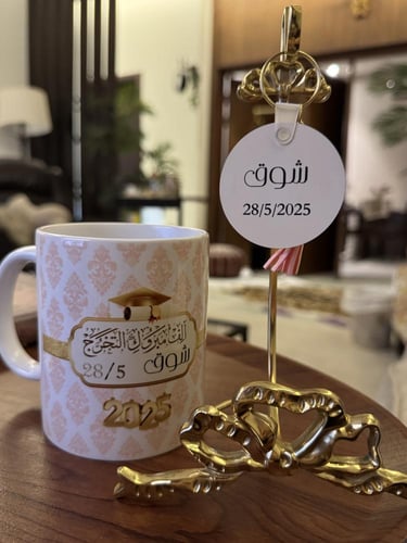 كوب تخرج كلي فخر