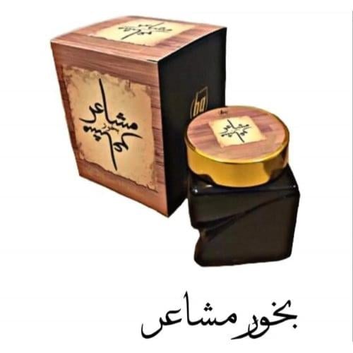 بخور المشاعر 30 جرامبخور المشاعر 30 جرام