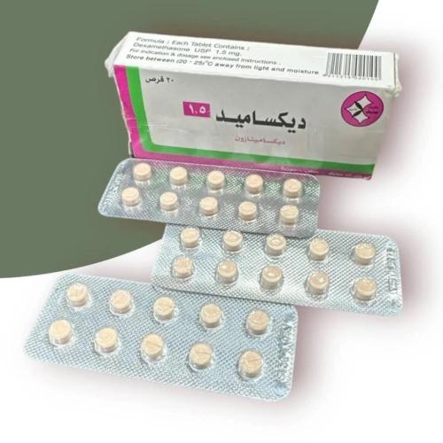 كبسولات ديكساميد لنفخ الخدود (3 اشرطه كورس شهر )