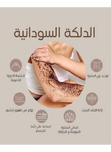 الدلكه السودانيه (الاصليه )