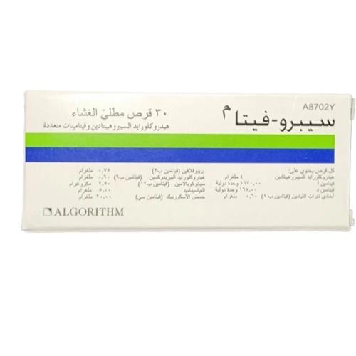 سبروفيتا اللبناني الاصلي
