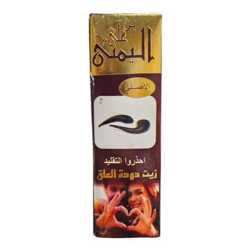 زيت العلق بن علي اليمني الأصلي