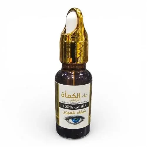 ماء الكمأة الأصلي الطبيعي