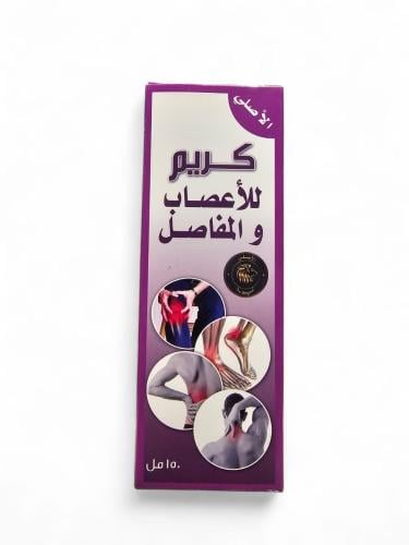 كريم لالام العضلات و المفاصل