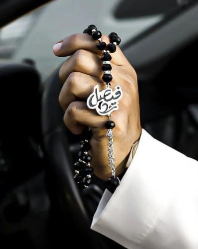 سبحه مبطن بالاسم