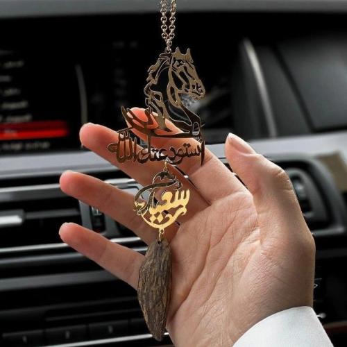 تعليقه شكل حصان بكسره العود الكتابه من اختيارك