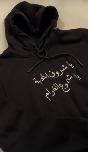 هودي شتوي ياشروق المحبة ياشموع الغرام