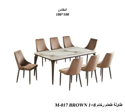 طاولة طعام رخامM-017 BROWN 1+8