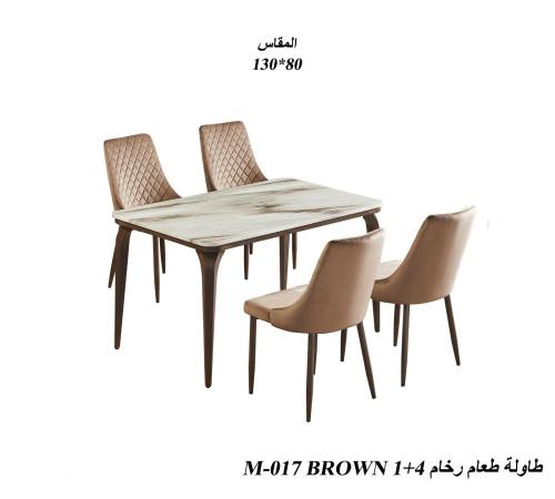 طاولة طعام رخام M-017 BROWN 1+4