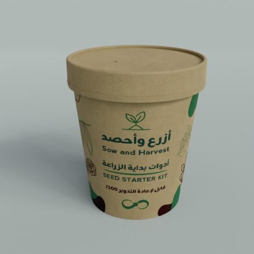 أزرع واحصد - أدوات بداية الزراعة