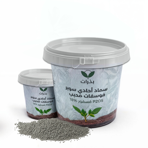 سماد أحادي سوبر فوسفات محبب