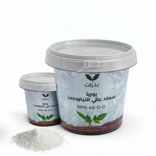 سماد عالي النيتروجين NPK 46-0-0 اليوريا