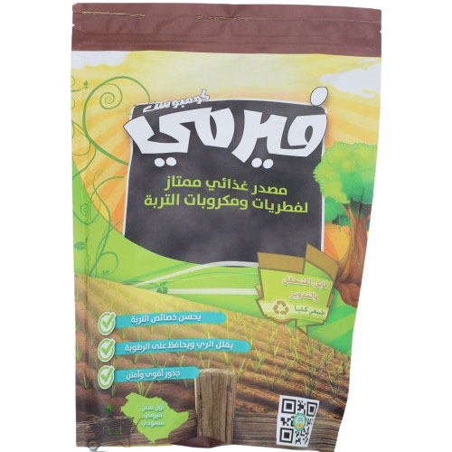 سماد الدود "فيرمي كمبوست"