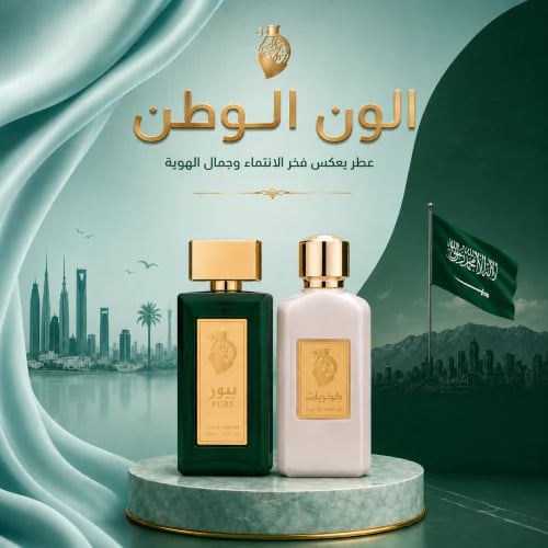 عرض الوان الوطن