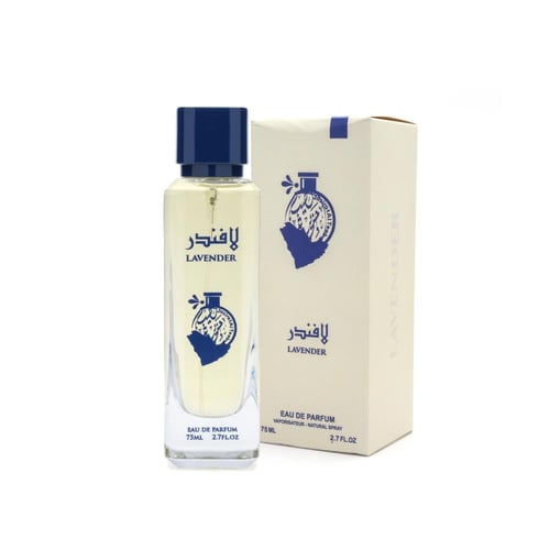 عطر لافندر 75 ملي