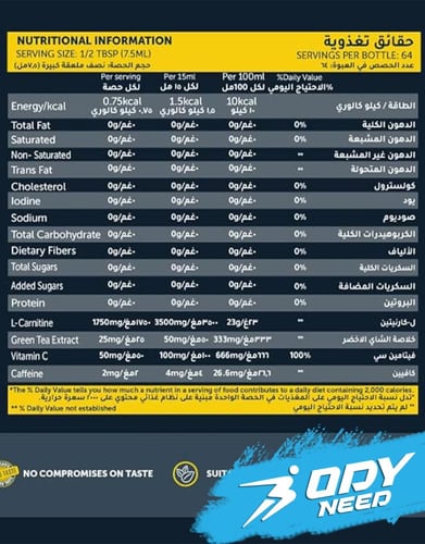 بيسيكس 3500 إل-كارنيتين والشاي الأخضر ب 480 مل