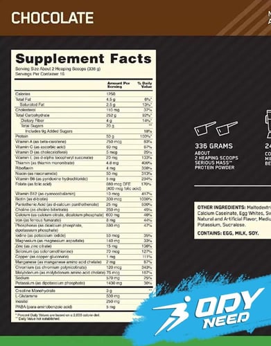 أوبتيموم سيريوس ماس