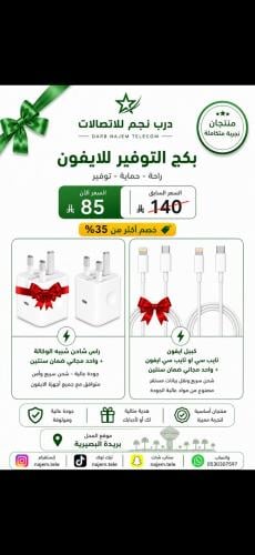 بكج التوفير
