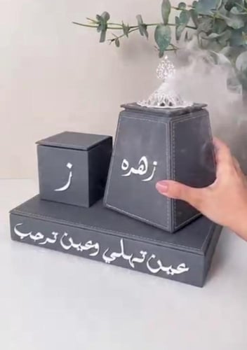 طقم مبخرة بالاسم حسب الطلب - متجر تفاصيل