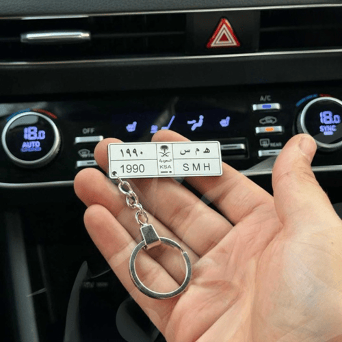 ميدالية مفاتيح لوحة سيارة اكرليك- متجر تفاصيل