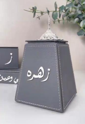 طقم مبخرة بالاسم حسب الطلب - متجر تفاصيل