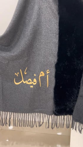 شال شتوي بالاسم ب اطراف فرو- متجر تفاصيل