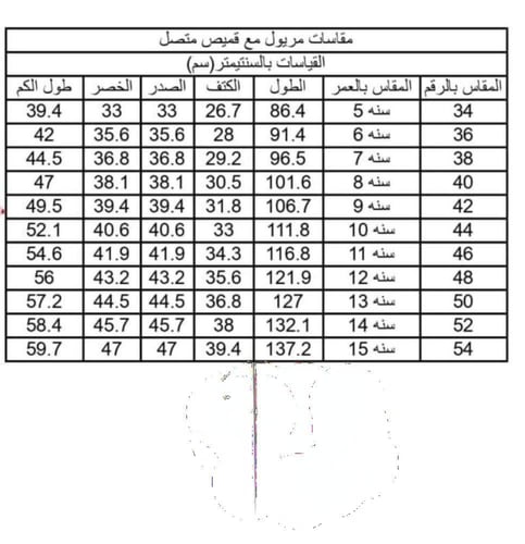 مريول مدرسي ابتدائي- متجر تفاصيل