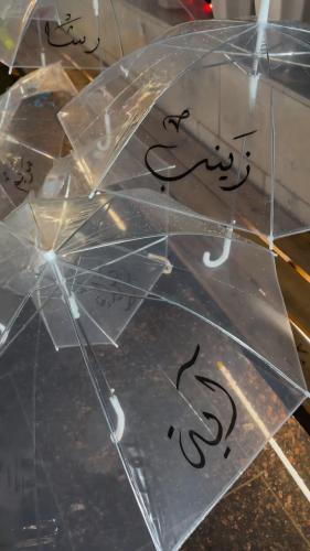 مضلة رائحة المطر بالاسم - متجر تفاصيل