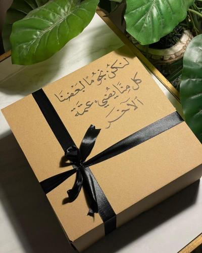 بكج لنكون نحوما ل بعضنا - متجر تفاصيل