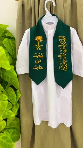 وشاح اليوم الوطني تطريز عالي الجودة - متجر تفاصيل