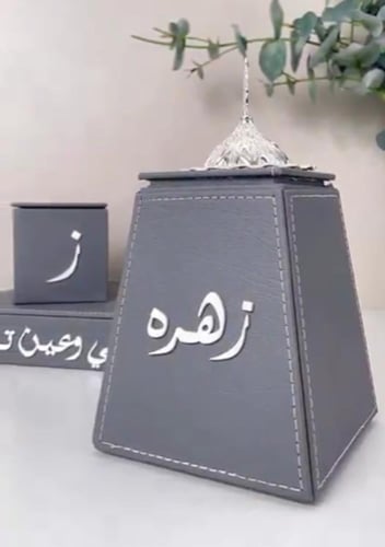 طقم مبخرة بالاسم حسب الطلب - متجر تفاصيل