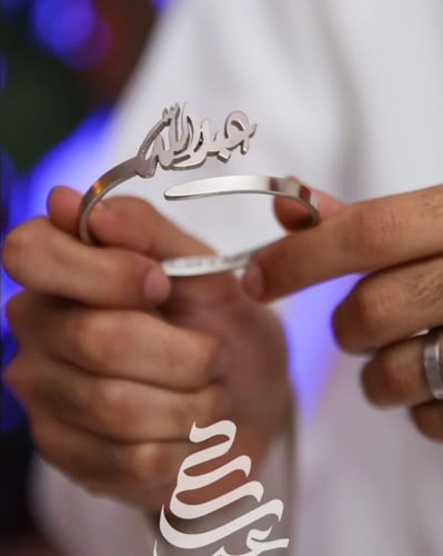 اسورة بالاسم مع عبارة - متجر تفاصيل