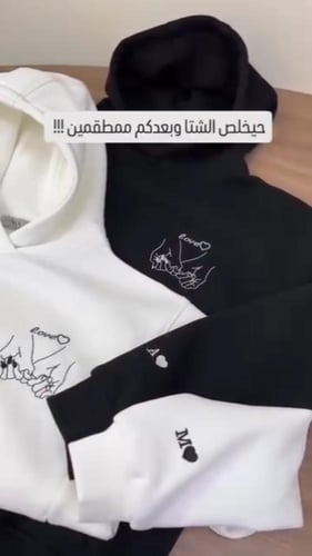 هودي ب حرف من تحب - خصصة على طريقتك