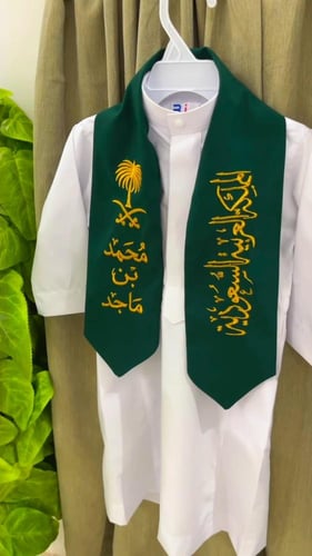 وشاح اليوم الوطني تطريز عالي الجودة - متجر تفاصيل