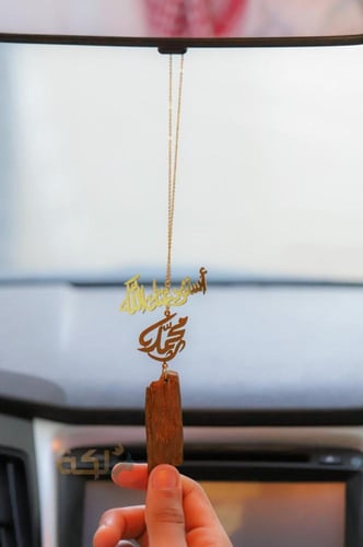 تعليقة مستوحاة من العود مع فخامة الاسم و الدعاء