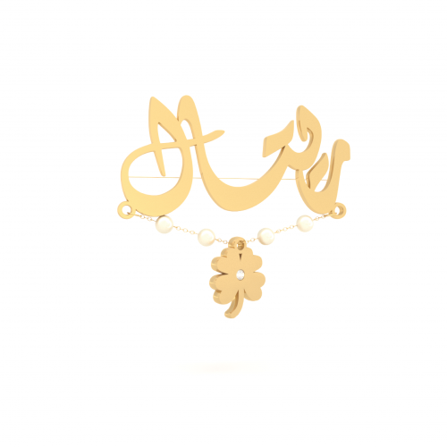 بروش باسمك مع لؤلؤ ووردة مرصعة بحجر سواروفسكي