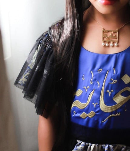 سلسال أنيق بالاسم