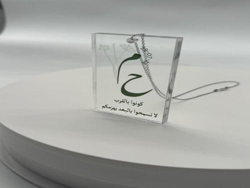 تعليقة سيارة ايكرليك حرفين وتاريخ